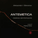 Antemetica. Metafisica dell informazione