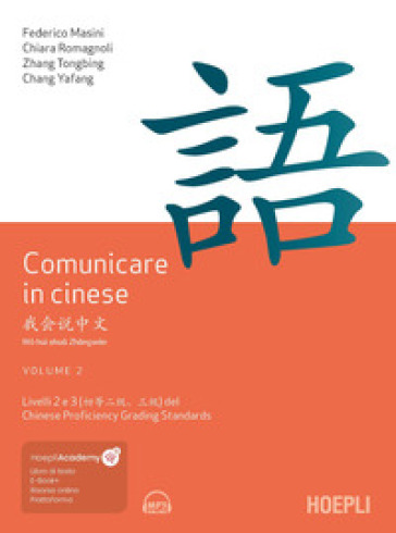 Comunicare in cinese. Livello 2 e 3 del Chinese Proficiency Grading Standard. Con Contenuto digitale per download e accesso online. Vol. 2 - Federico Masini - Chiara Romagnoli - Zhang Tongbing - Chang Yafang