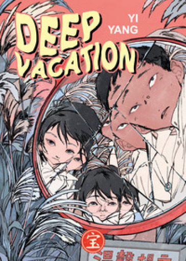 Deep vacation - Yi Yang