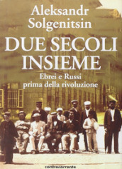 Due secoli insieme. Vol. 1: Ebrei e russi prima della rivoluzione