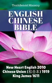 English Chinese Bible