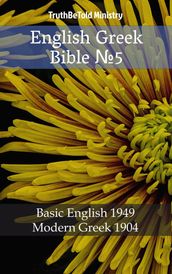 English Greek Bible 5