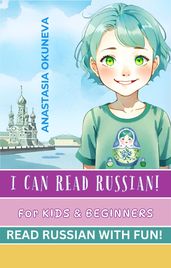 I can read Russian!