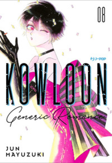 Kowloon Generic Romance. Vol. 8 - Jun Mayuzuki