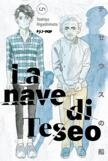 La nave di Teseo. Vol. 5 - Toshiya Higashimoto