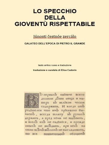 Lo specchio della gioventù rispettabile - Elisa Cadorin