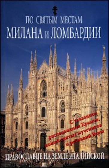 Luoghi sacri di Milano e della Lombardia. Ediz. russa - Pavel Dorokhin - Enzo Pifferi