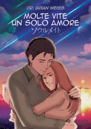 Molte vite un solo amore - Brian Weiss