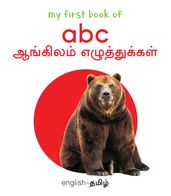 My First Book of ABC