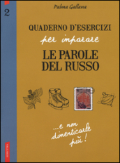 Quaderno d esercizi per imparare le parole del russo. Vol. 2