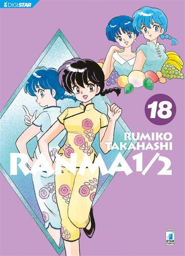 Ranma 1/2 18 - Rumiko Takahashi