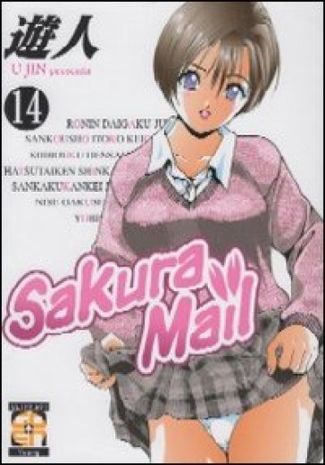 Sakura mail. Vol. 14 - U-Jin