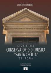 Storia del Conservatorio di musica 