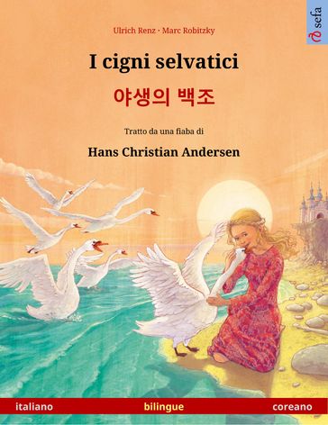 I cigni selvatici    (italiano  coreano) - Ulrich Renz