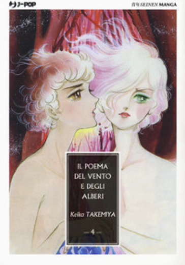 Il poema del vento e degli alberi. Vol. 4 - Keiko Takemiya